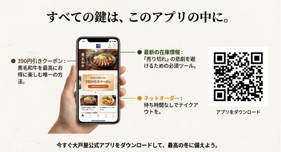 3万食限定！「国産黒毛和牛のごほうびすき鍋」の圧倒的魅力