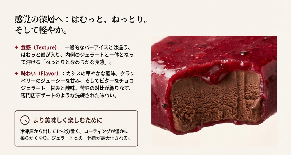 果汁感あふれる「深紅」の誘惑。カシスとクランベリーが織りなす大人の層