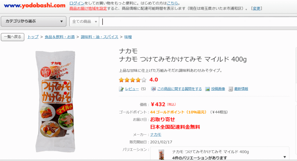 Amazon・楽天の前に見て！「1本買い」ならヨドバシ一択な理由