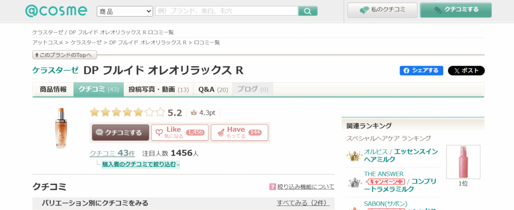 失敗しないための「診断ツール」と「口コミ」活用法1