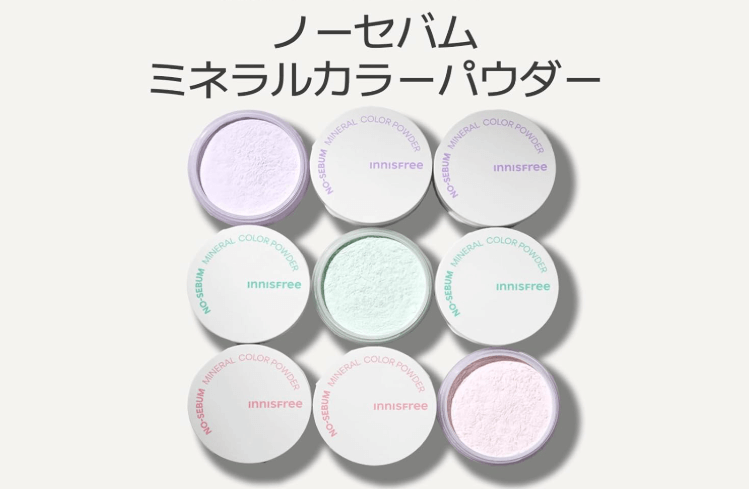 悩み別・カラータイプの選び方と効果