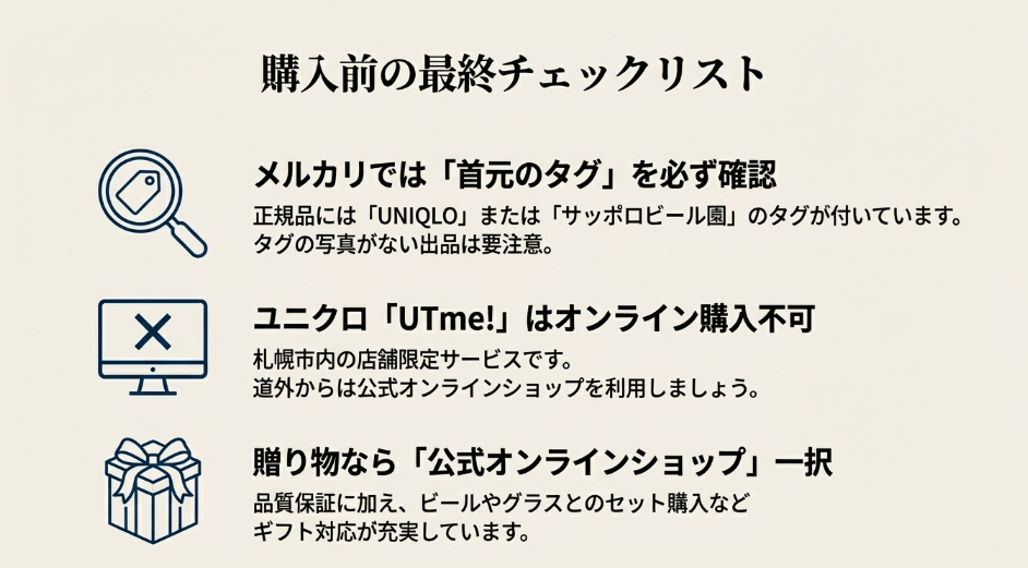 まとめ：あなたにぴったりの「サッポロクラシックTシャツ」を手に入れよう
