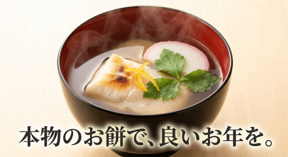 まとめ　のし餅の値段と賢い買い方を再チェック