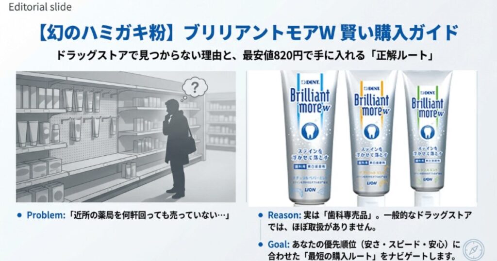 ブリリアントモアの値段を比較!最安値1本820円で買う方法と取扱店