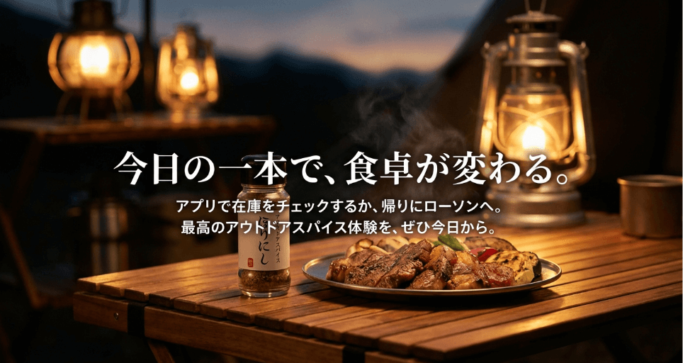 Q&Aほりにしのスパイスはどこで売っている：購入前に知っておきたいこと