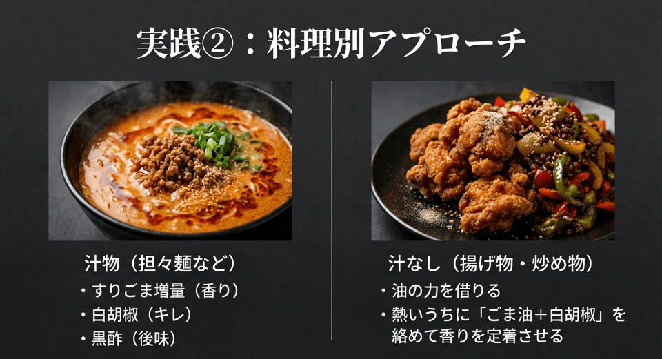 担々麺に花椒がない!身近な調味料で「キレ」を再現する代用術