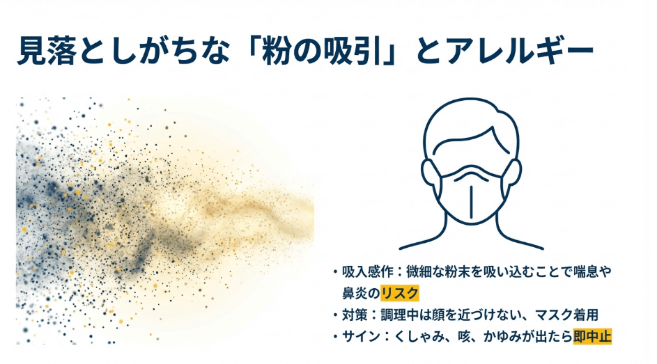 天然由来でも油断は禁物。サイリウムのアレルギーと「感作」のリスク