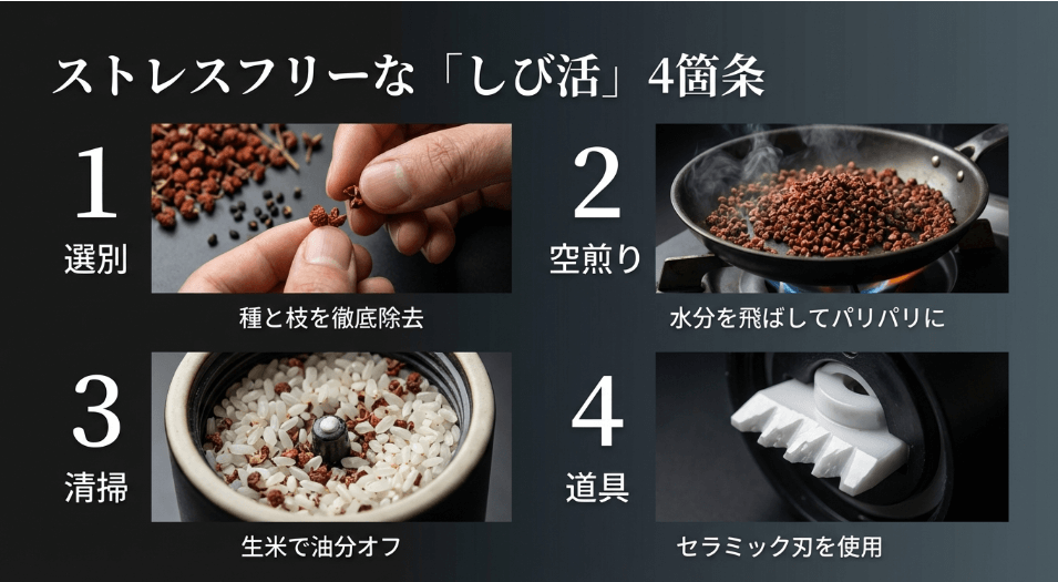 知っておきたい「花椒がミルで挽けない時」の解決法まとめ