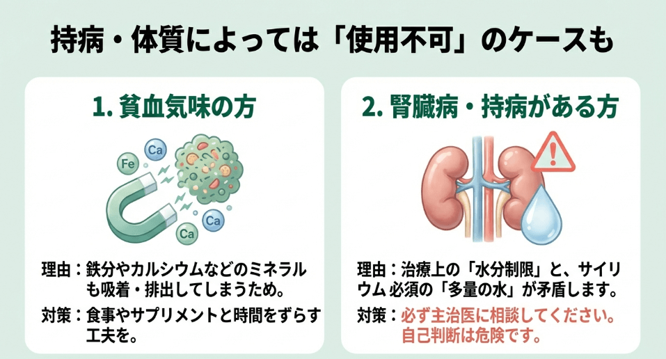 貧血気味の方は注意?サイリウム(オオバコ)と栄養吸収の関係