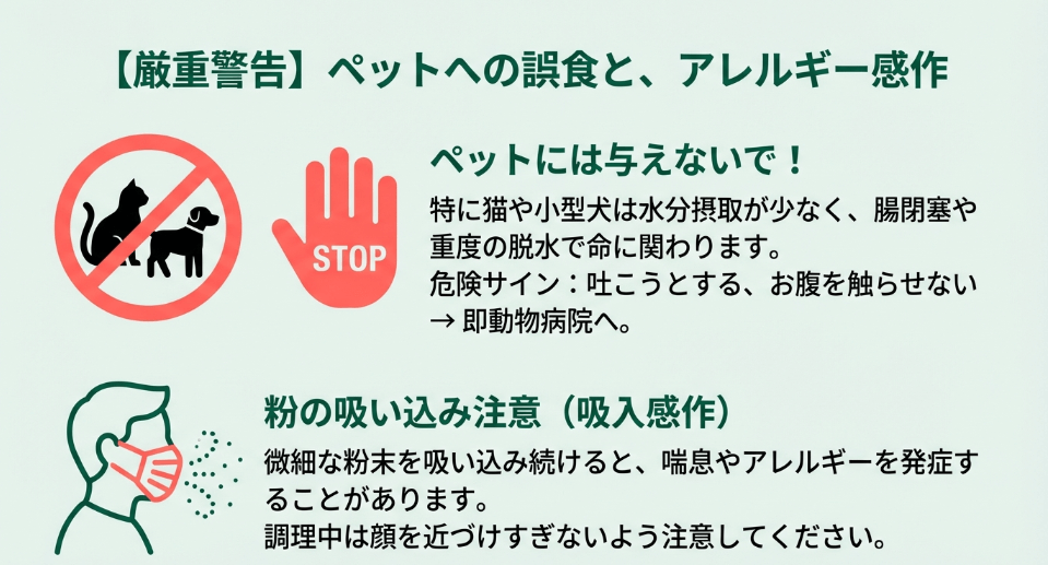ペットへのサイリウム使用、自己判断が招く重篤なリスク