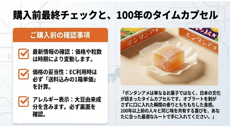 まとめ：ボンタンアメはどこで買える？自分に合う買い方を見つけよう