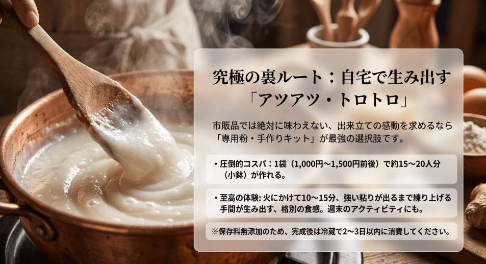 手作りキットや専用粉のジーマーミ豆腐はどこで買える？