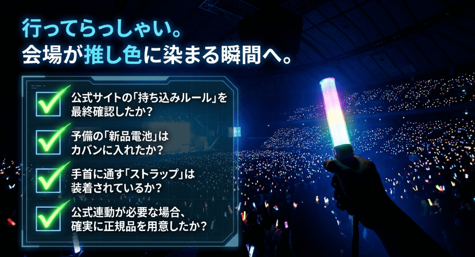 まとめ：ペンライトがどこで買えるか最適な場所の結論