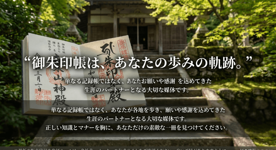 自分に合う御朱印帳がどこで買えるかのポイントまとめ