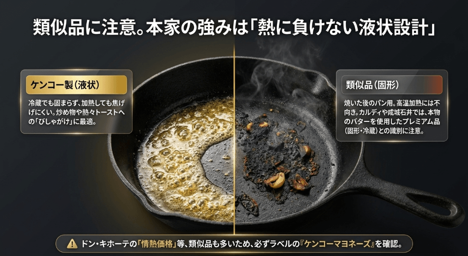 ドンキでガーリックバターソースがどこで買えるか実態