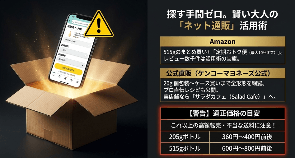 Amazonでガーリックバターソースをお得に手に入れる攻略法