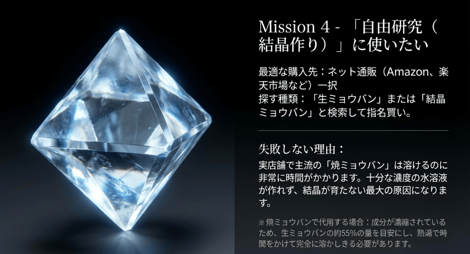 通販でミョウバンをどこで買えるか確実に探すコツ