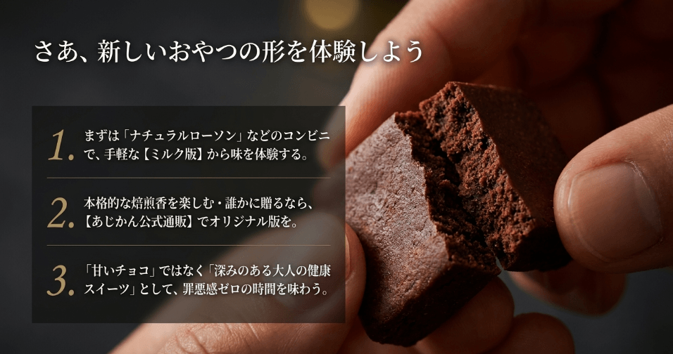 まとめ：ゴボーチェはどこで買える？最適な購入ルート