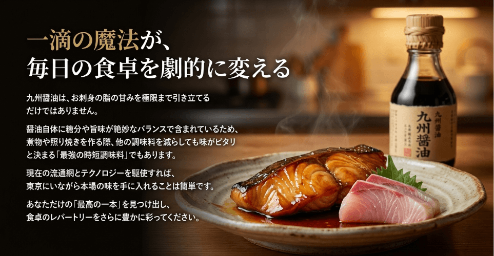 Q&A：九州醤油 どこで買える？購入前に知っておきたいこと