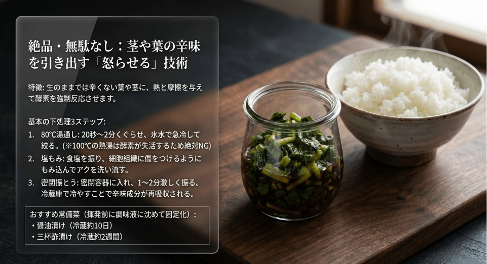 わさびの茎や葉を美味しく食べる下処理とレシピ