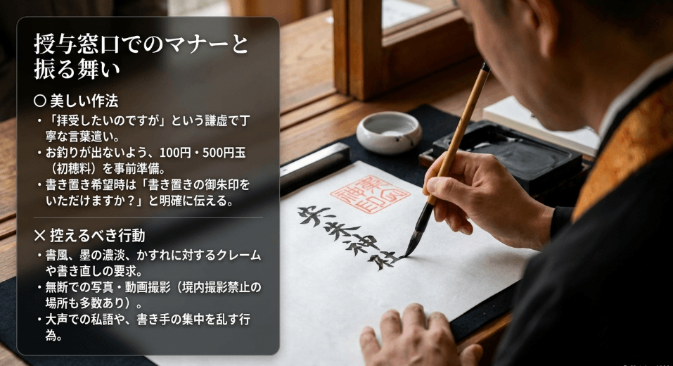 授与窓口でのコミュニケーションと控えたいNG行為