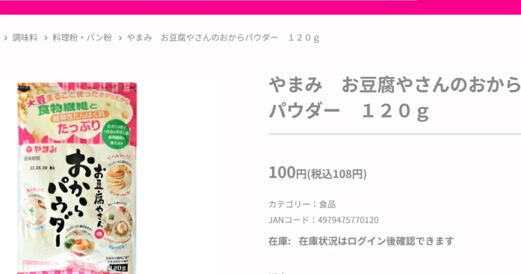 100均はお試しサイズのパウダー