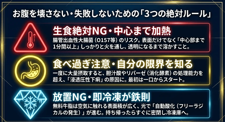 生食は絶対NG!加熱の鉄則