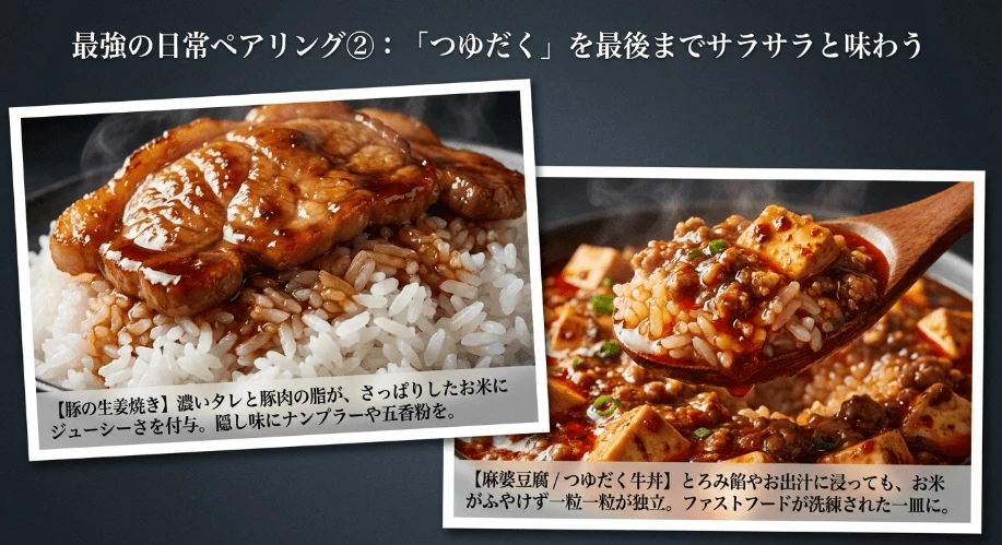 生姜焼きのタレを吸わせる至高の技