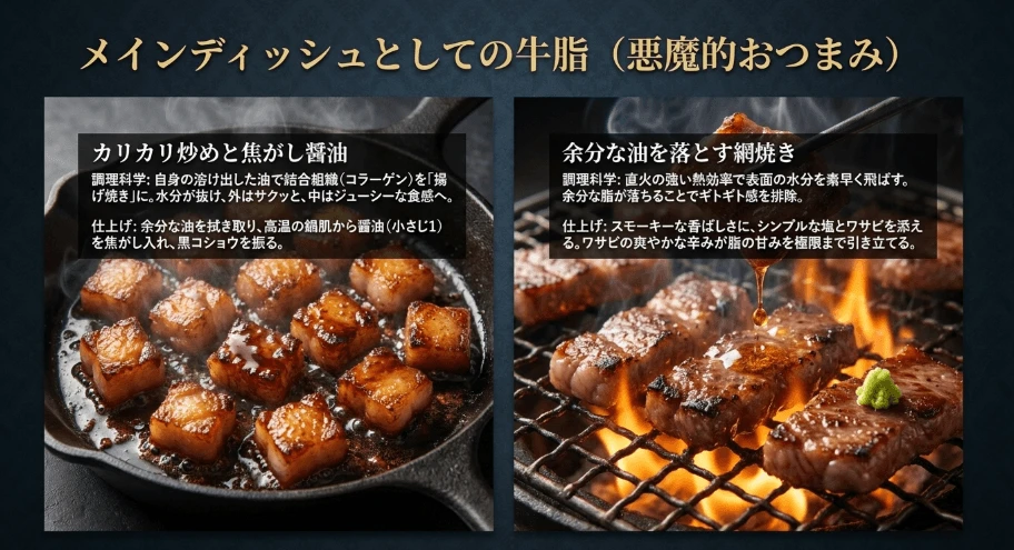 カリカリ炒めと焦がし醤油
