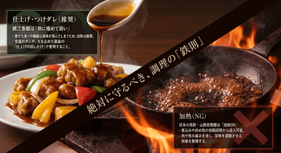 熱に弱いので仕上げに使うのが鉄則