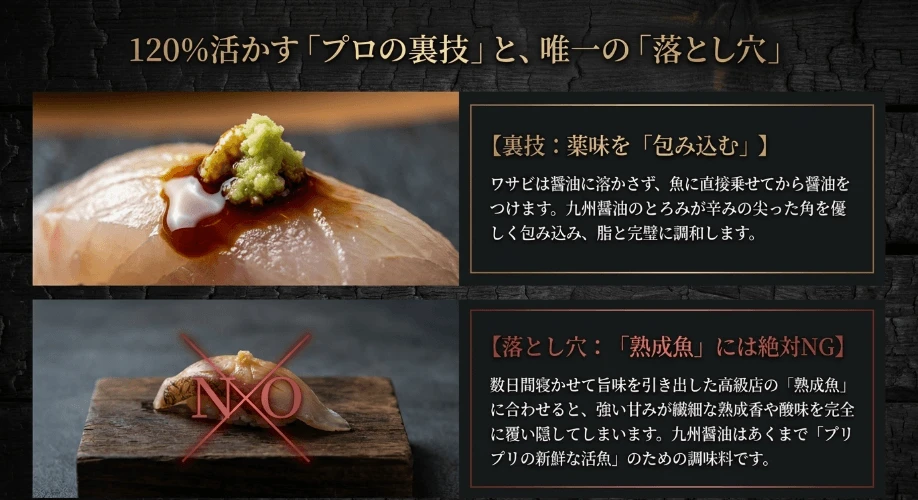 都会の熟成魚と合わせる罠