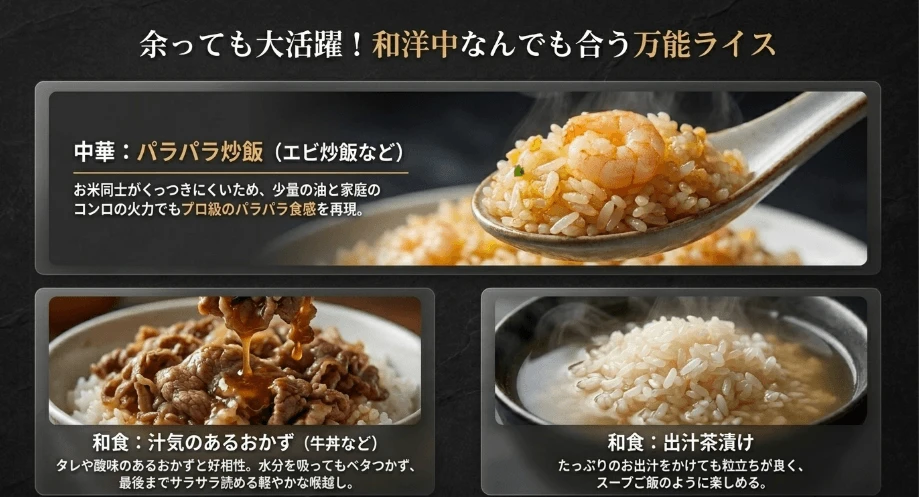 意外な調和を見せる身近な和食との相性