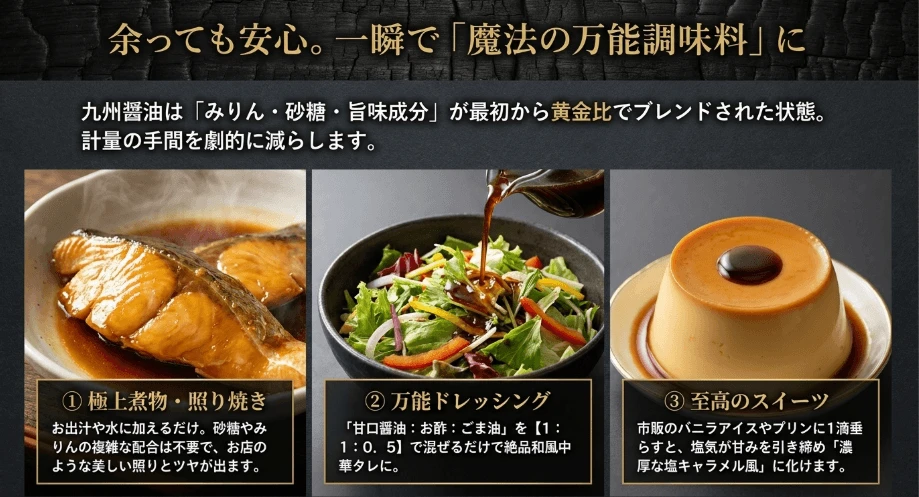 余った醤油は極上煮物タレに