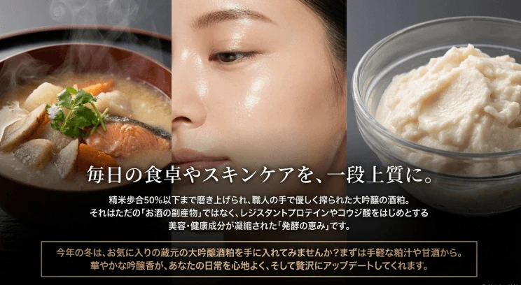 まとめ 酒粕大吟醸はどこで買える?通販の選び方と保存法