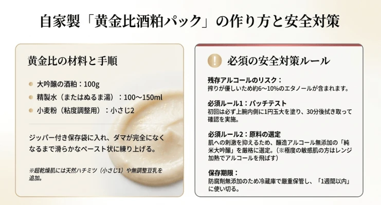 パッチテストと安全な原料選定