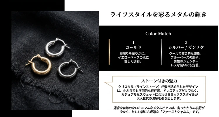 日常使いしやすい地金メタル