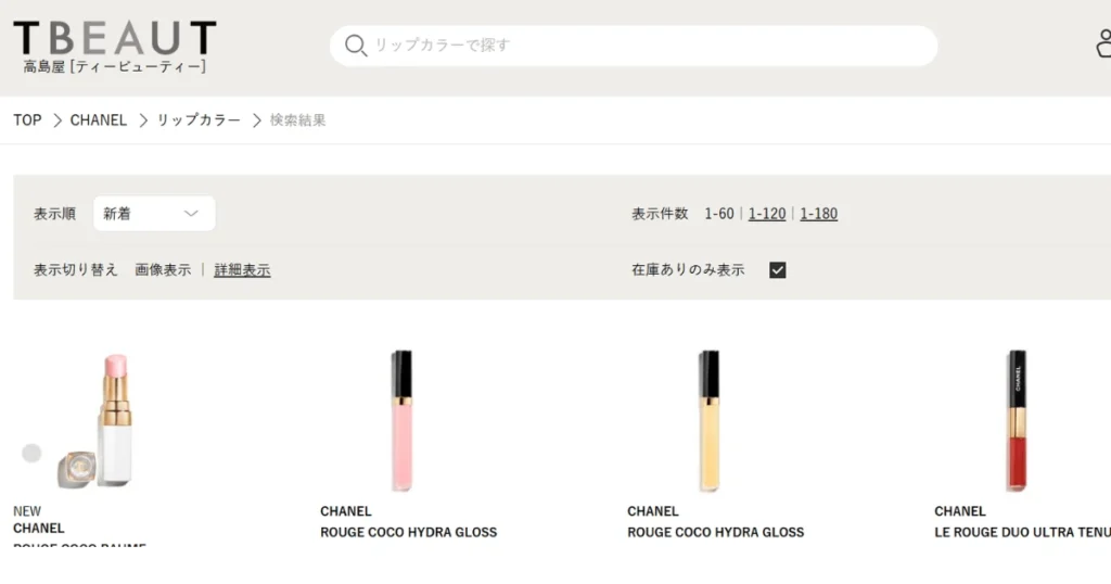 百貨店ECサイトの在庫表示を参考にする方法