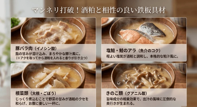 相性抜群の厳選おすすめ食材