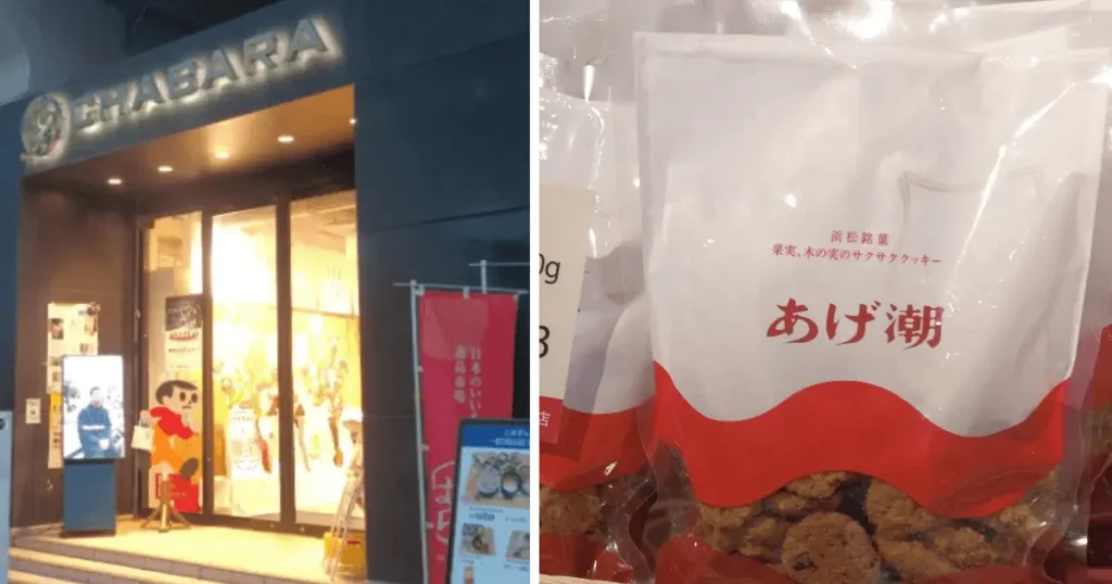 秋葉原CHABARAの日本百貨店しょくひんかん外観と店内で販売されている浜松銘菓あげ潮のパッケージ
