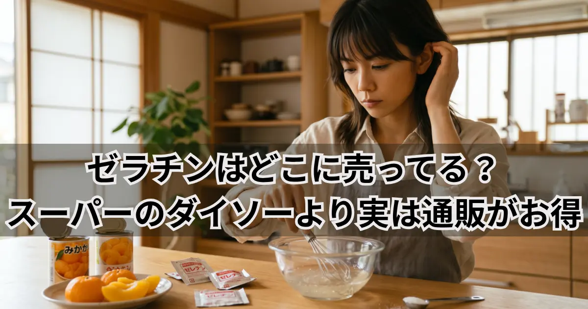 キッチンでゼラチン液を泡立て器で混ぜてみかんゼリーを作る女性