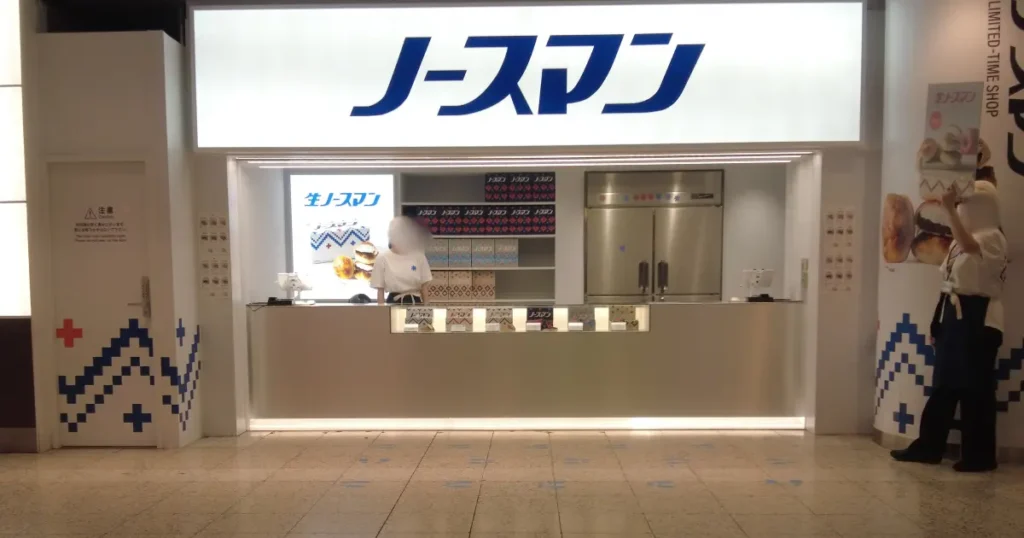 札幌千秋庵の人気銘菓「生ノースマン」が並ぶ明るい店頭カウンター