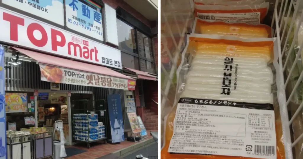韓国スーパーTOPmartの店舗外観と冷凍コーナーで販売されているもちぶるブンモジャのパッケージ