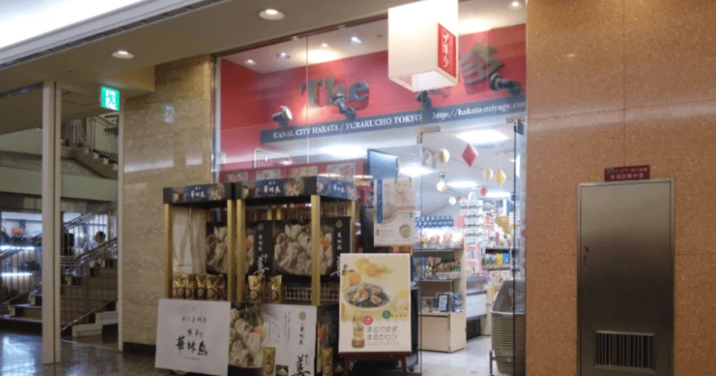 有楽町の東京交通会館B1Fにある福岡物産店「ザ・博多」の外観全景と入り口