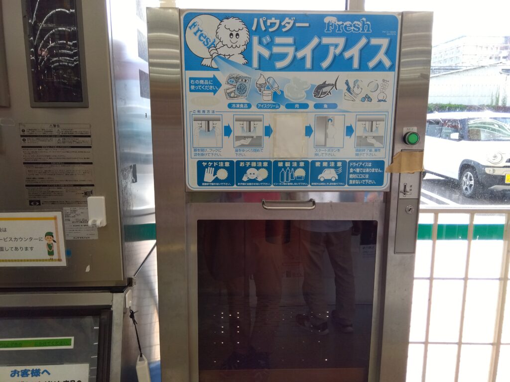 スーパーの店内に設置された持ち帰り用パウダードライアイス製造機
