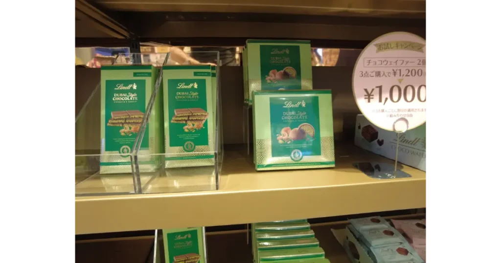 リンツの店舗棚に陳列されたドバイスタイルチョコレートのパッケージ